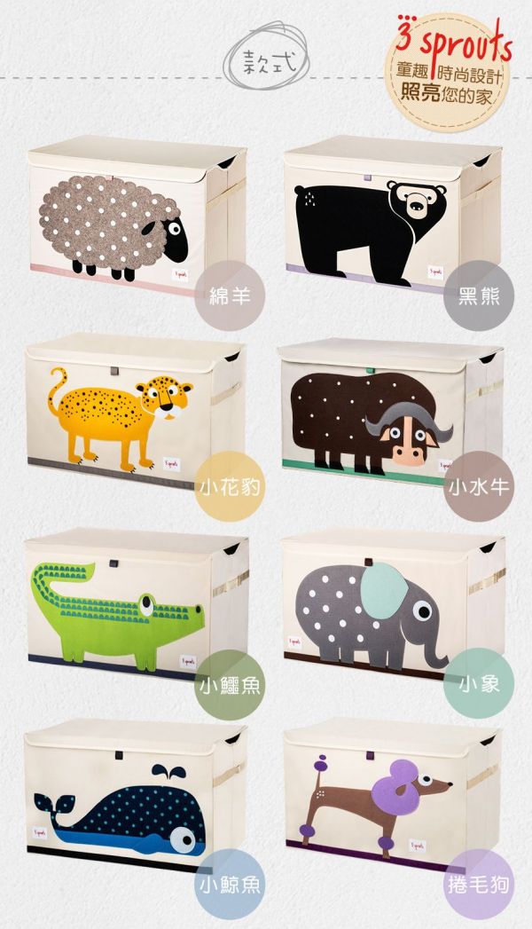加拿大 3 Sprouts - 大型玩具收納箱-犀牛