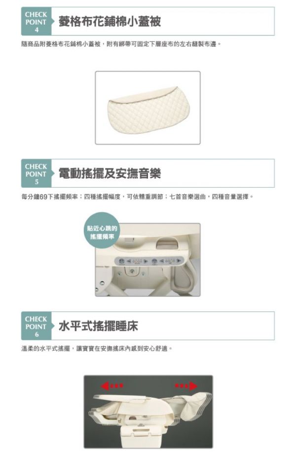 日本 Combi	Letto 電動安撫餐椅搖床