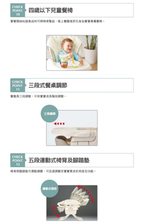 日本 Combi	Letto 電動安撫餐椅搖床