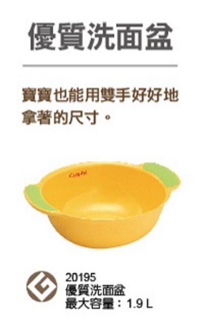 日本 Combi - 優質洗面盆