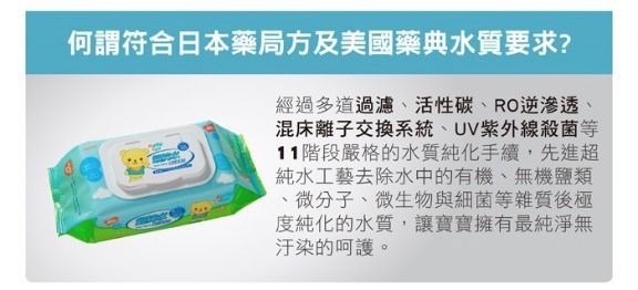 日本 Combi	Kuma Kun 庫瑪熊 超純水嬰兒柔濕巾