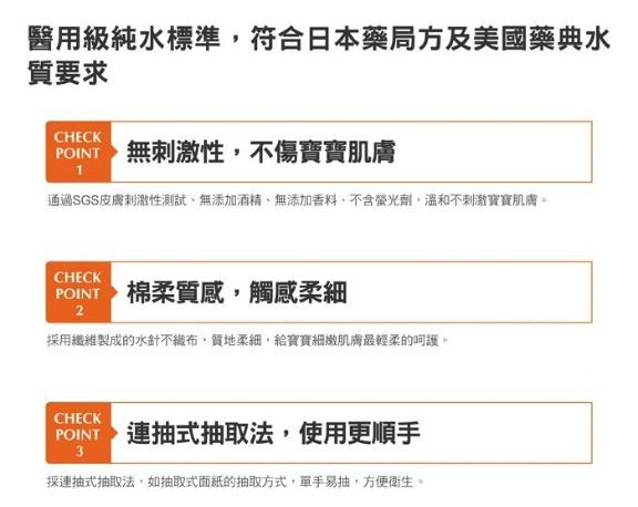 日本 Combi	Kuma Kun 庫瑪熊 超純水嬰兒柔濕巾