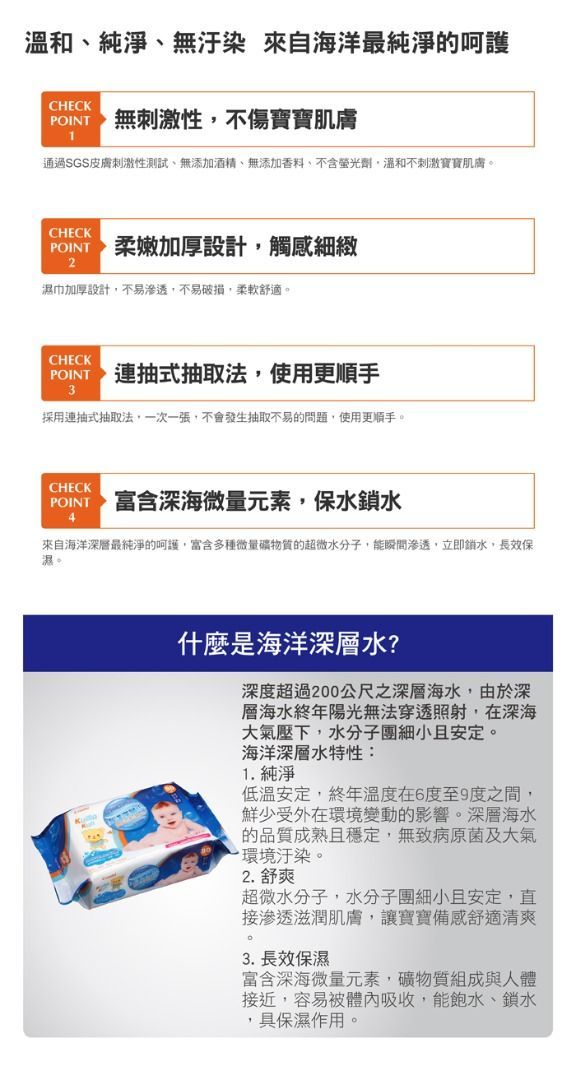 日本 Combi - Kuma Kun 海洋深層水柔濕巾-20抽3入