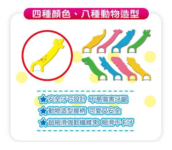 3M兒童安全牙線棒