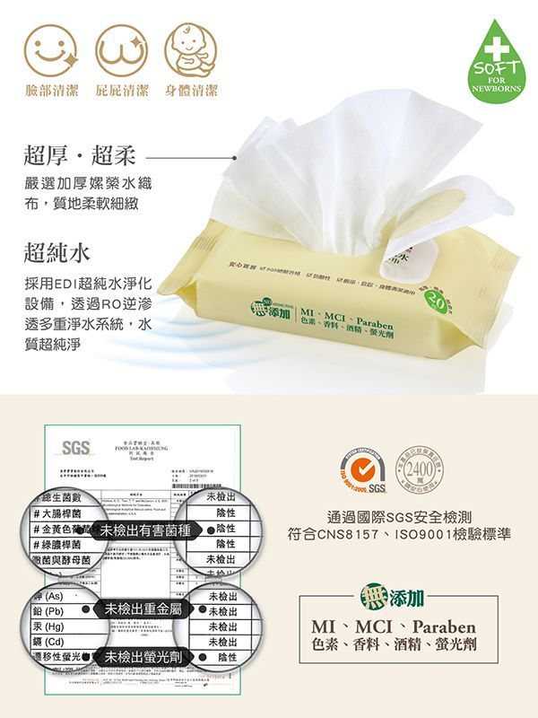 Simba 小獅王辛巴	EDI 超純水嬰兒柔濕巾組合包