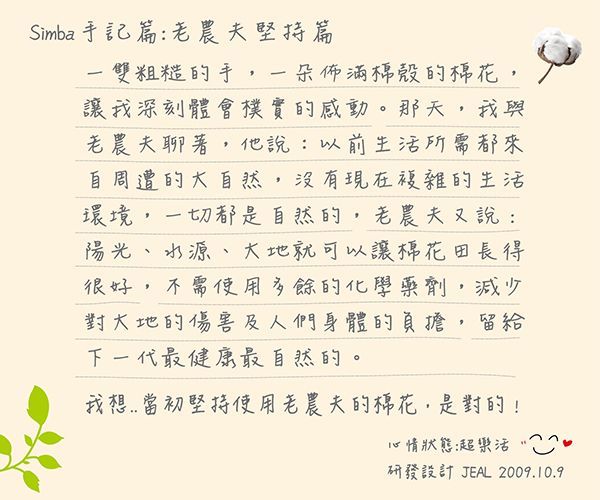 Simba 小獅王辛巴	有機棉嬰兒打結帽