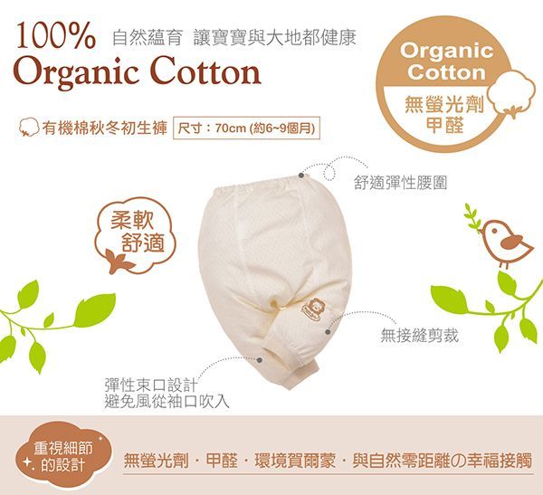 Simba 小獅王辛巴	有機棉秋冬初生褲