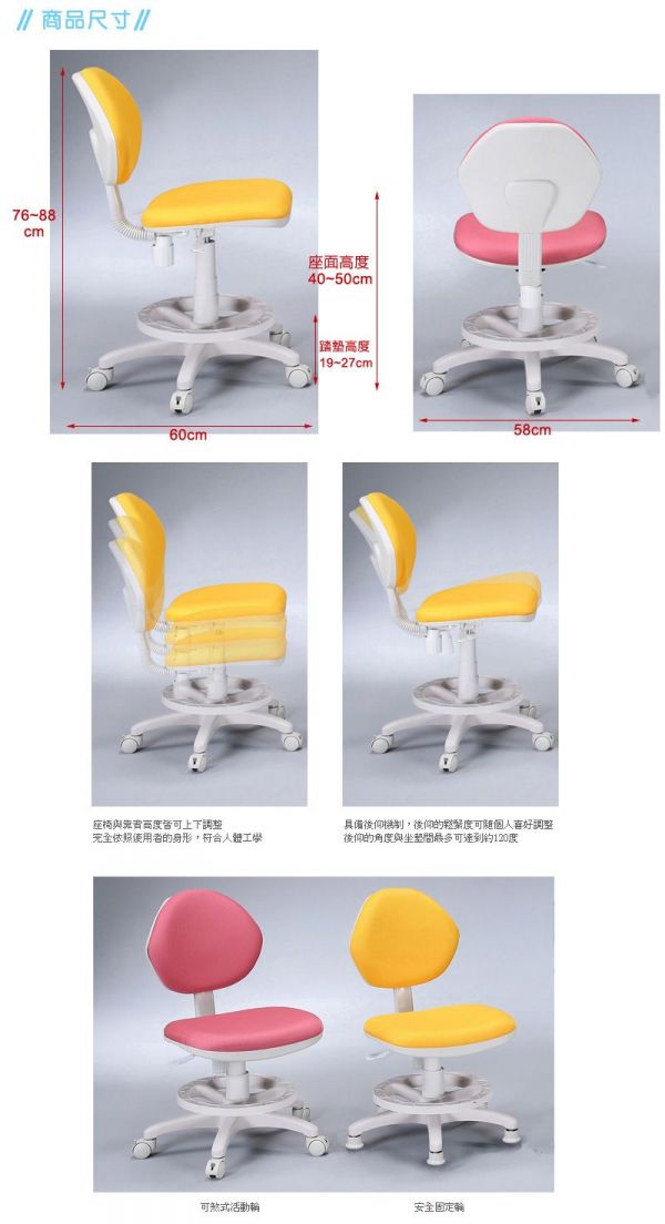 創意小天才	第五代兒童專用調節桌