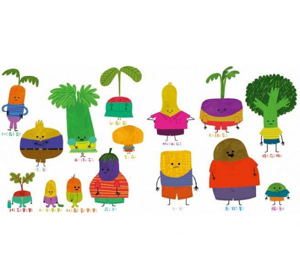 蔬菜穿內褲-精裝 / 40頁 / 12k菊 / 19 x 21 cm