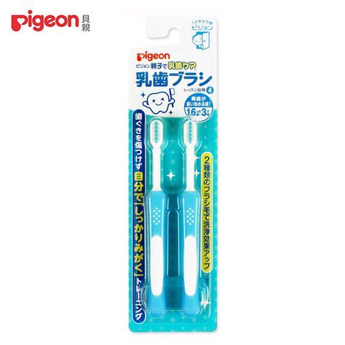 貝親 Pigeon - 幼童乳牙訓練牙刷-[第四階段]-藍色-1.5歲~3歲