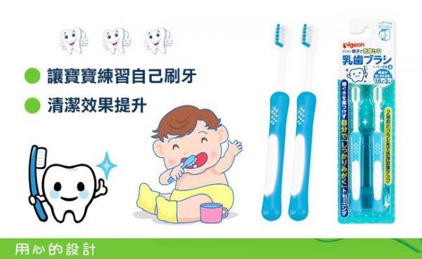 貝親 Pigeon - 幼童乳牙訓練牙刷-[第四階段]-藍色-1.5歲~3歲