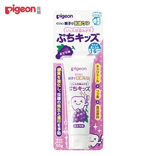貝親 Pigeon - 兒童防蛀牙膏-葡萄口味 (含氟量 500ppm)-1歲半起-50g