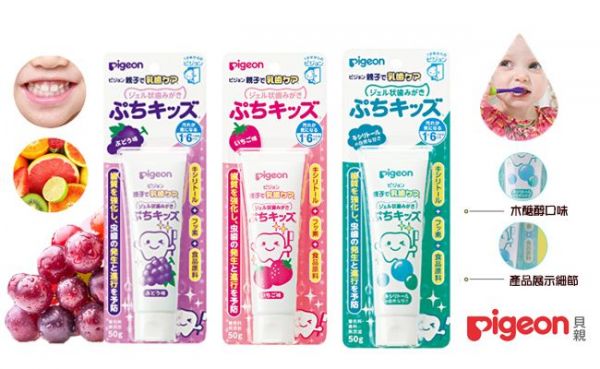 貝親 Pigeon - 兒童防蛀牙膏-葡萄口味 (含氟量 500ppm)-1歲半起-50g