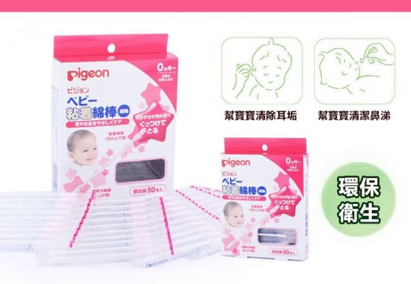 貝親 Pigeon - 微黏性棉花棒-50入