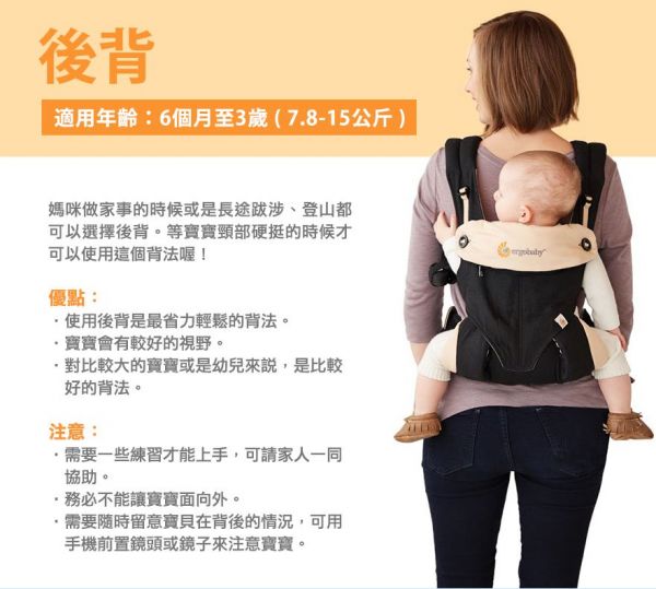 美國 ERGObaby	嬰兒揹帶