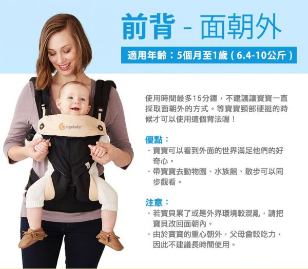 美國 ERGObaby	嬰兒揹帶
