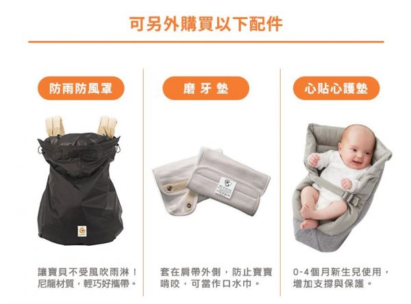 美國 ERGObaby	嬰兒揹帶