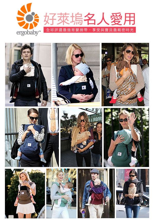 美國 ERGObaby	嬰兒揹帶