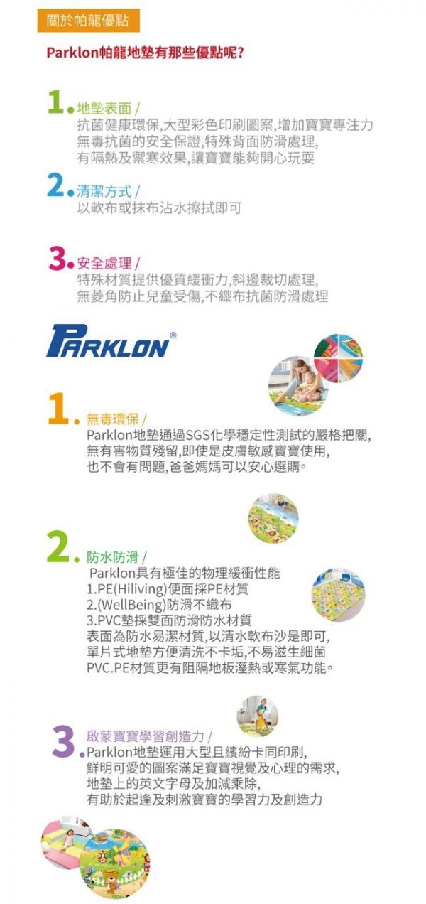 韓國 Parklon 帕龍 - 四折式地墊-馬卡龍(中) (160x120x4cm)