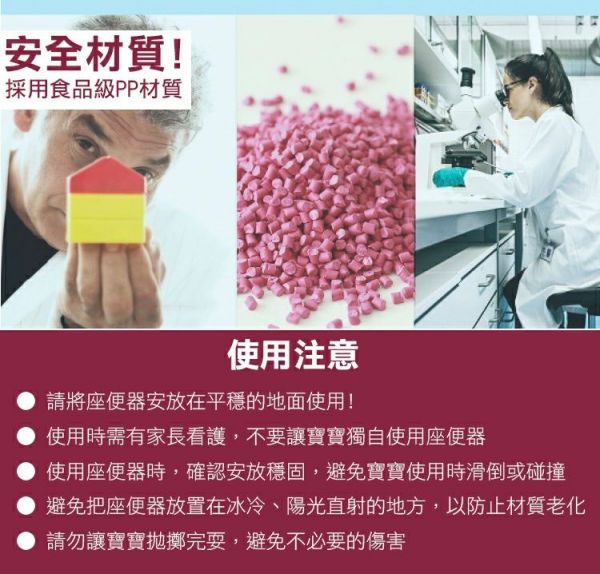 babyhood	小汽車座便器