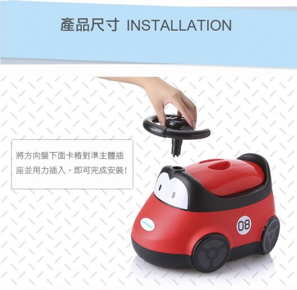 babyhood	小汽車座便器