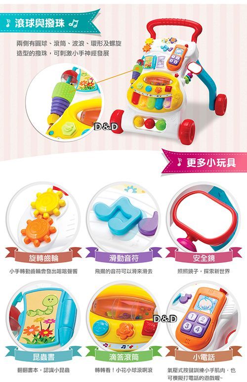 winfun - 多功能音樂學步車