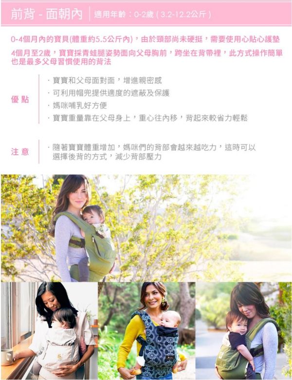 美國ERGObaby - 【有機棉】ERGObaby嬰兒揹巾/揹帶-東洋和菊【原版LOGO】