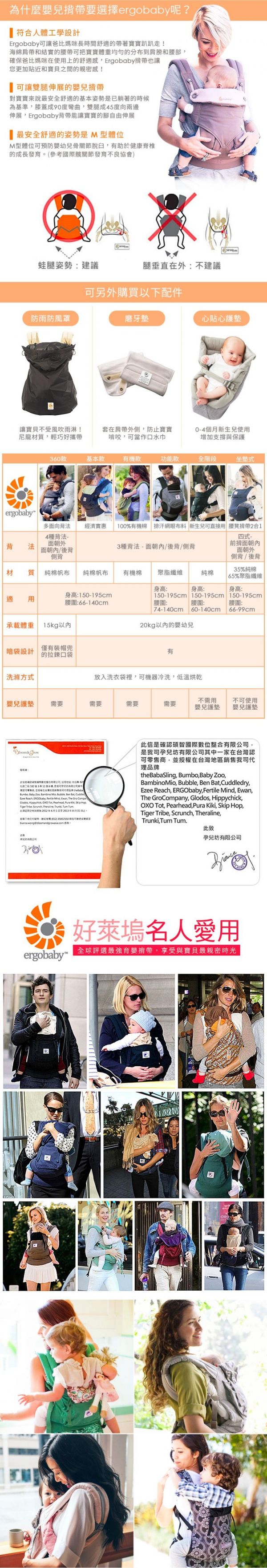 美國ERGObaby - 【有機棉】ERGObaby嬰兒揹巾/揹帶-東洋和菊【原版LOGO】