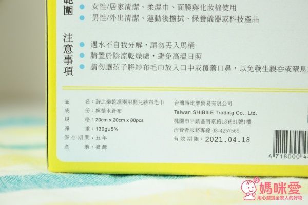 詩比樂 醫療級乾濕兩用紗布巾