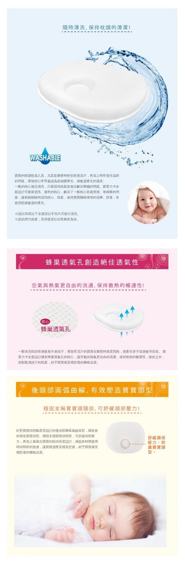 日本 Aprica - 可水洗透氣護頭枕-雪花粉 PK-新生兒開始(請依寶寶實際的成長狀態使用)