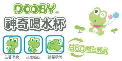DOOBY 大眼蛙 - 神奇喝水杯-綠色 (200mL-8個月起)