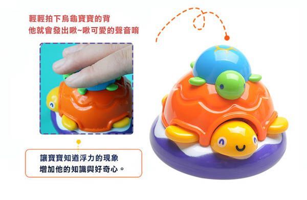 日本樂雅 Toyroyal - 洗澡玩具-小烏龜-1.5歲以上