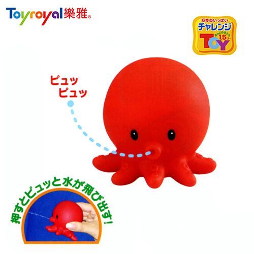 日本樂雅 Toyroyal - 洗澡玩具-軟膠章魚-1.5歲以上