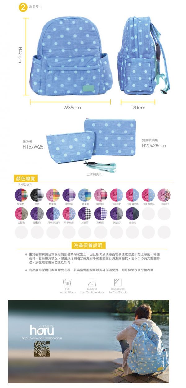HARU 日本布料 空氣媽媽包(大拉鍊後背包）	TRAVELER