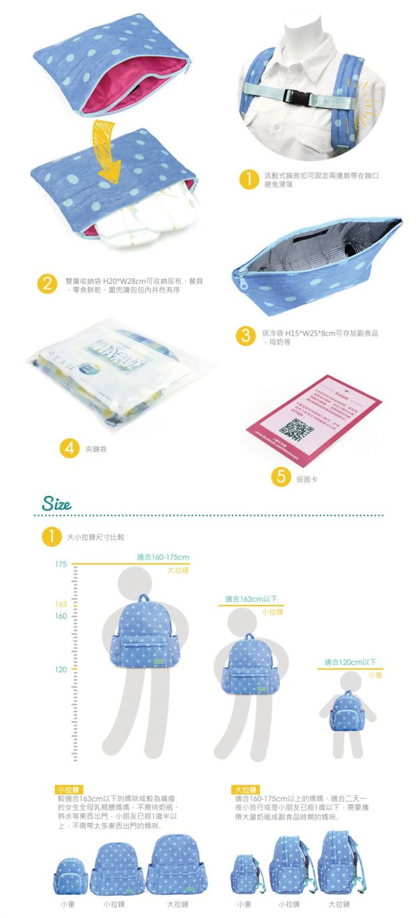 HARU 日本布料 空氣媽媽包(大拉鍊後背包）	TRAVELER