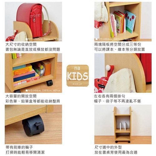日本 na-KIDS - 兒童書包收納置物架