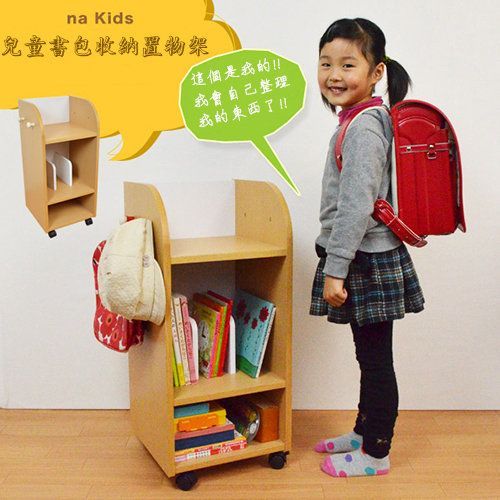 日本 na-KIDS - 兒童書包收納置物架
