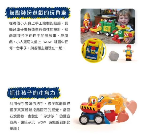 英國驚奇玩具 WOW Toys - 大怪手挖土機 德克斯特