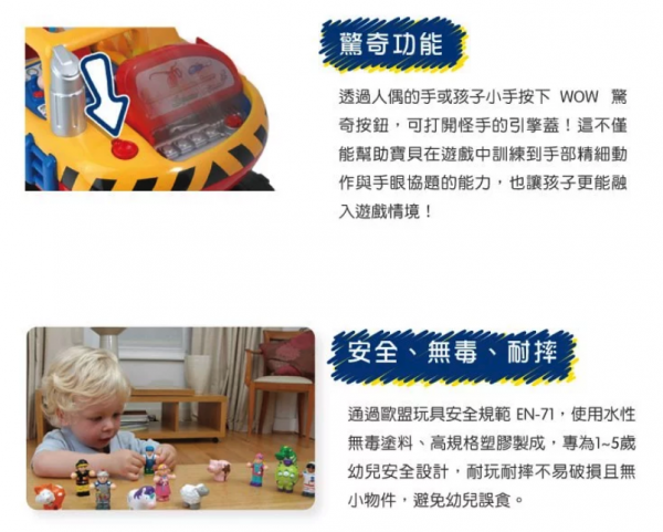英國驚奇玩具 WOW Toys - 大怪手挖土機 德克斯特