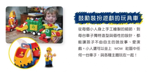 英國驚奇玩具 WOW Toys - 巨輪大卡車 杜德里