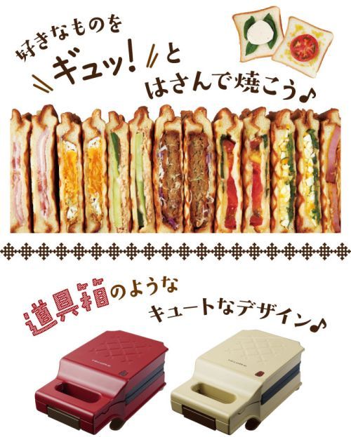 日本麗克特 récolte	Quilt 格子三明治機