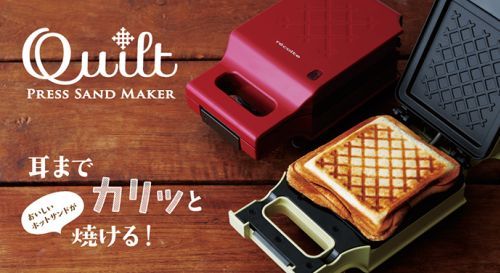 日本麗克特 récolte	Quilt 格子三明治機