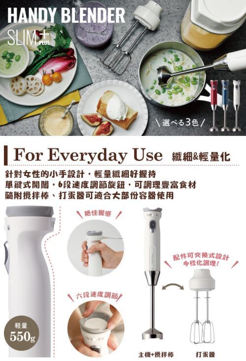 麗克特 recolte - [全網最低] Slim Plus 調理棒 全配組-典雅白