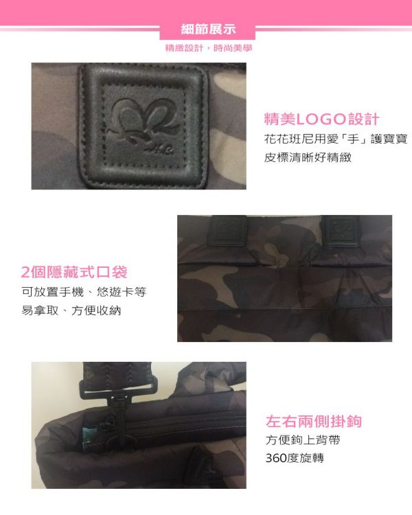 HanaBene 花花班尼 - 經典極輕量時尚多功能空氣包/媽媽包/親子包-大側背包-酷炫迷彩 (附側雙層小側包)