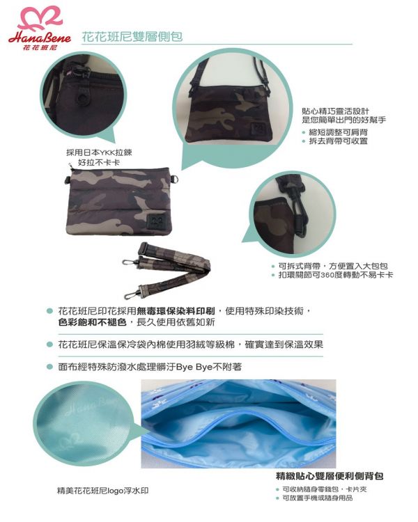 HanaBene 花花班尼 - 經典極輕量時尚多功能空氣包/媽媽包/親子包-大側背包-酷炫迷彩 (附側雙層小側包)