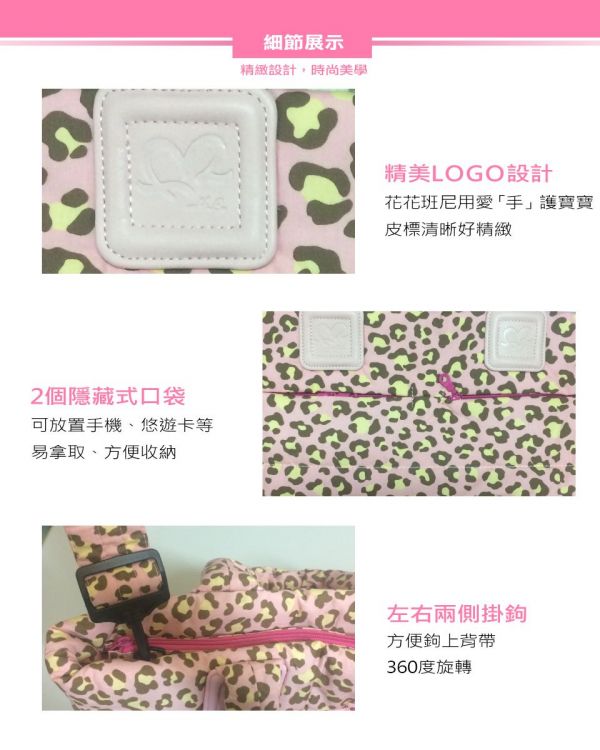 HanaBene 花花班尼 - 經典極輕量時尚多功能空氣包/媽媽包/親子包-大側背包-粉紅豹紋 (附側雙層小側包)