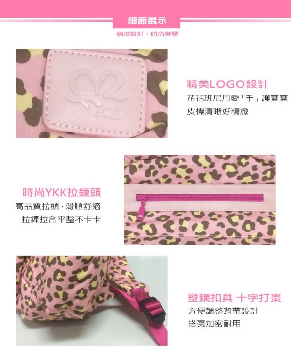 HanaBene 花花班尼 - 經典極輕量時尚多功能空氣包/媽媽包/親子包-中後背包-粉紅豹紋 (附側雙層小側包)