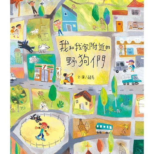 我和我家附近的流浪狗