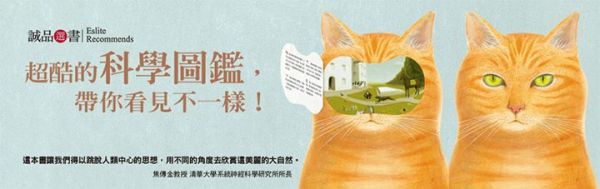 動物眼中的世界