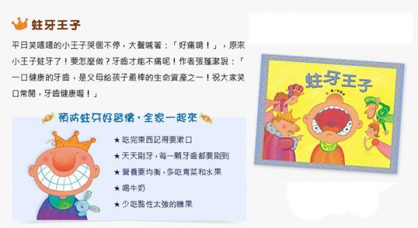 蛀牙王子(書+CD)